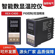 REXC400数显温控器全自动PID恒温控制多分度号输入温控仪表其他