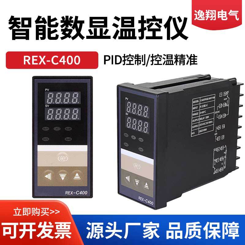 REXC400数显温控器全自动PID恒温控制多分度号输入温控仪表其他
