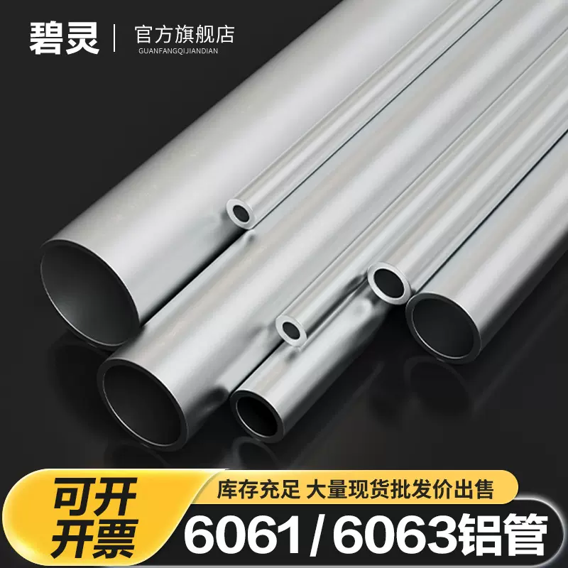 6063/6061铝管空心圆管25 30 35 40 50mm 薄壁厚壁管铝合金型材管