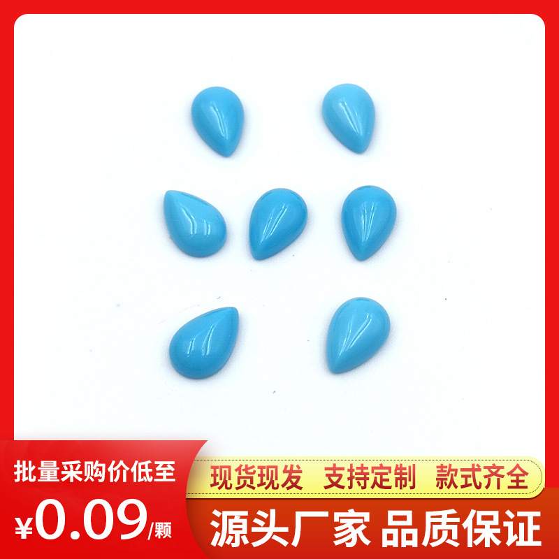 High-Grade Imitation Blue Turquoise Pear-Shaped Plain Blue Turquoise Flat-Bottomed Teardrop-Shaped DIY Copper and Silver Jewelry Inlay Accessory