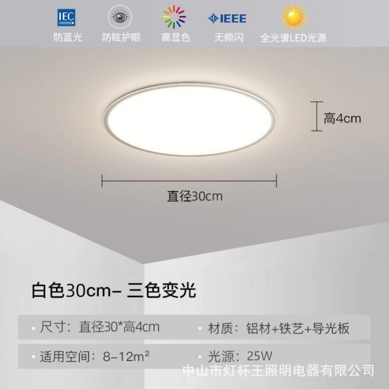 Luz de techo de la sala de estar de protección de ojos de espectro completo moderna simple ultra delgada led faro rectangular iluminación interior del dormitorio principal
