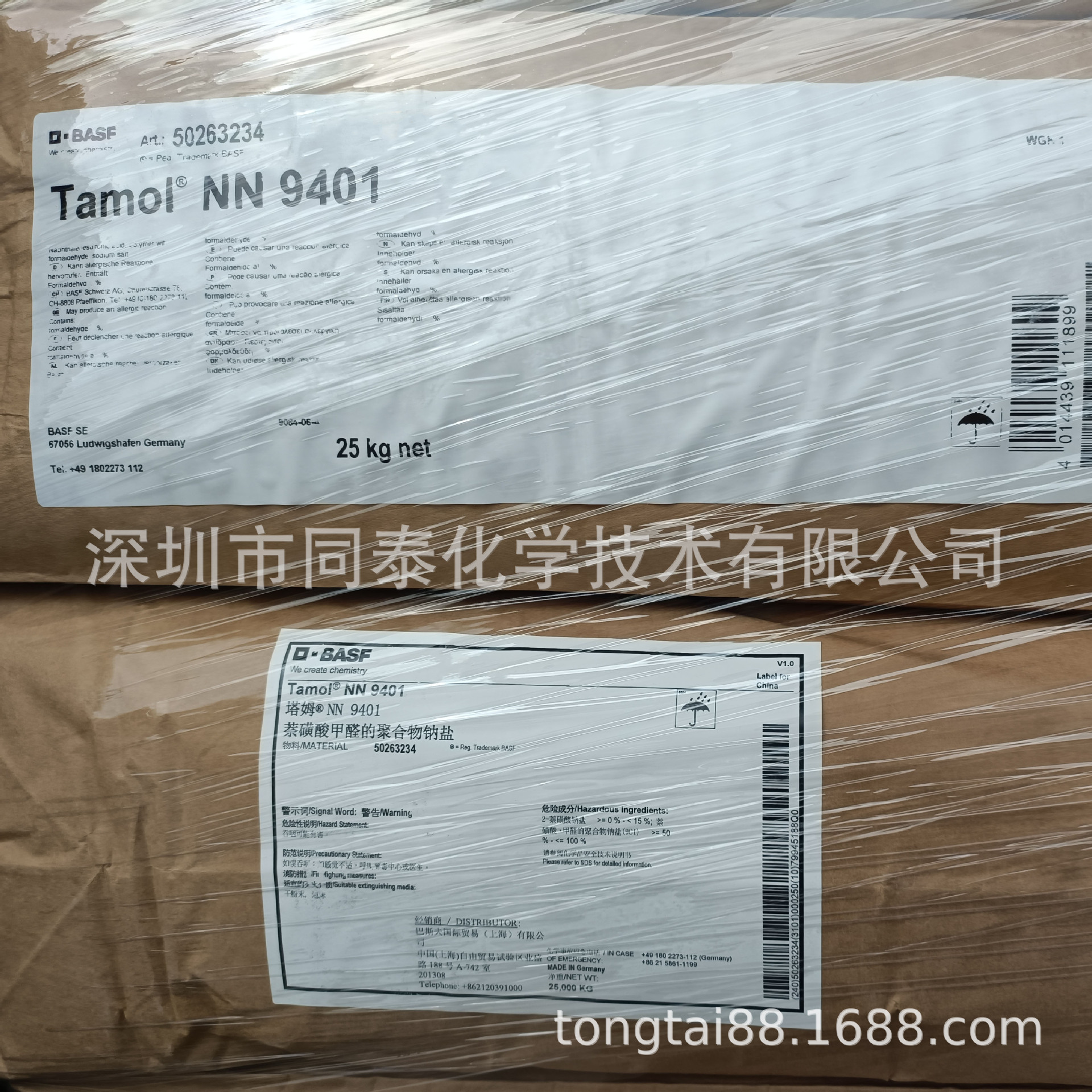 供应巴斯夫BASF Tamol NN 9401塔姆萘磺酸甲醛的聚合物钠盐分散剂