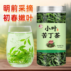 生茶小葉クディン茶卸売蓮の葉茶青山緑水缶詰の若芽新茶美容