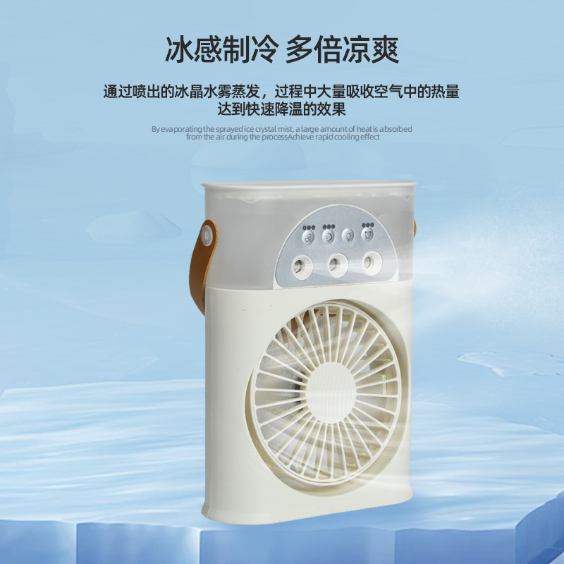 水冷循環噴霧風扇迷你桌面風扇便攜辦公USB加濕噴霧長續航電風扇