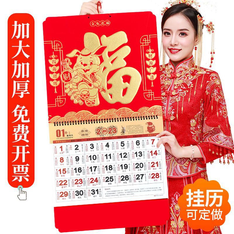 2023 high-grade wall calendar Year of the Rabbit Blessing Tag advertisement Monthly calendar originality Chinese style Tear calendar Hanging calendar