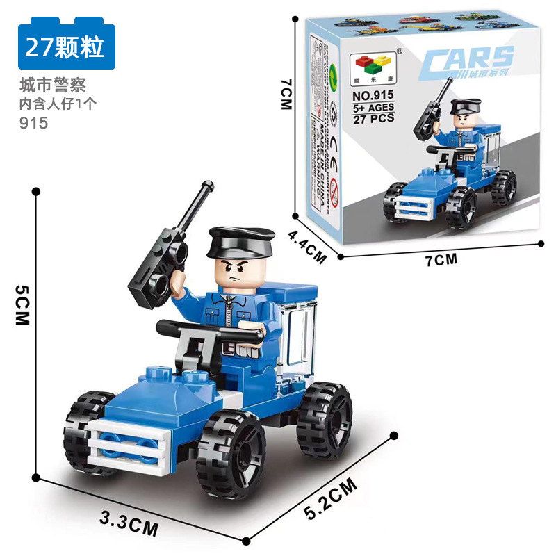 915城市警察【27颗粒】