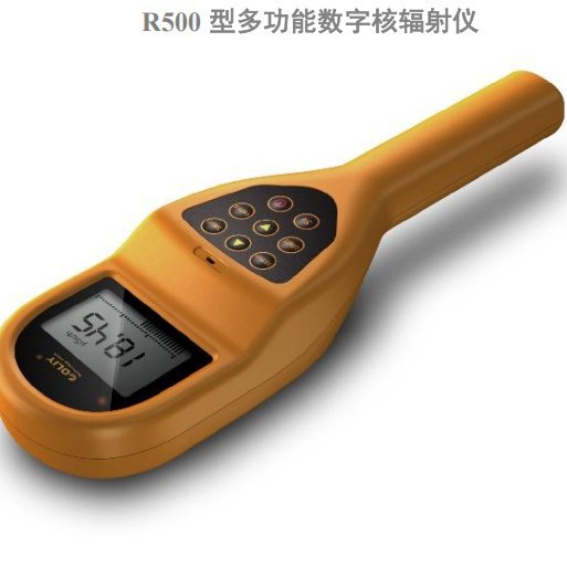 多功能数字核辐射仪R500  射线剂量仪 检测α、β、γ和Χ射线