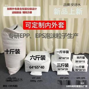 Lazy Sofa Liner Filling Granular Foam Particle Pillow Bean Bag Epp Snow-Making Polyethylene