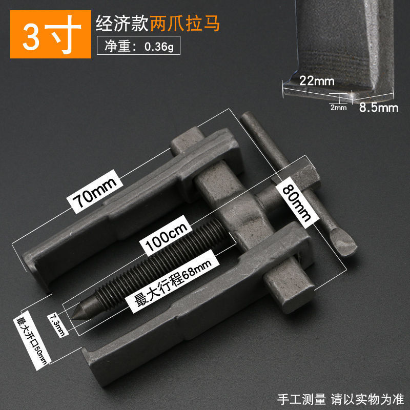 Extractor de dos mandíbulas, extractor universal de rodamientos, herramienta de desmontaje, extractor de poleas, extractor de rodamientos internos multifuncional de dos mandíbulas.