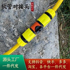 ホース突合せスイッチ付きバルブ4分6寸管等径変径補修継手双方向乳首代件
