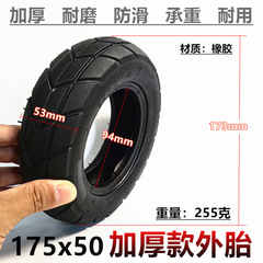 7-inch electric scooter tire 175x50 inner and outer tires thickened 7x2 inner and outer with front wheel inflatable tire, whole wheel