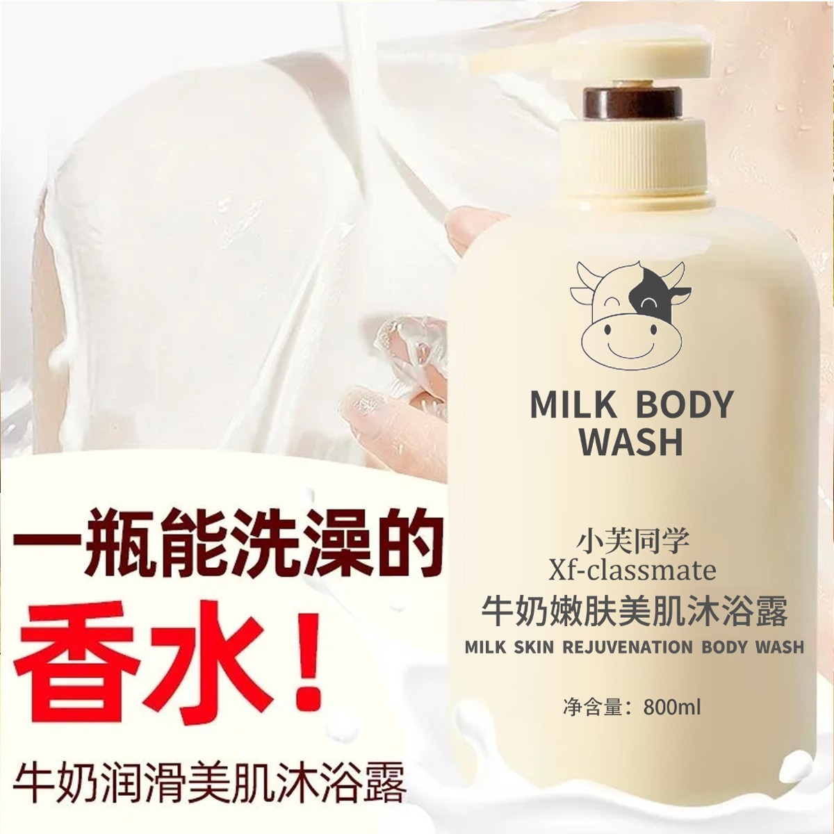 가을과 겨울 뜨거운 영양 피부 회춘 및 보습 바디 비누 가정용 오래 지속되는 향수 딥 클렌징 우유 바디 비누