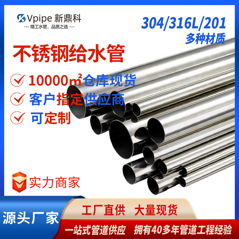 佛山厂家批发304316不锈钢卫生管耐酸碱抗腐蚀无缝圆管食品级钢管