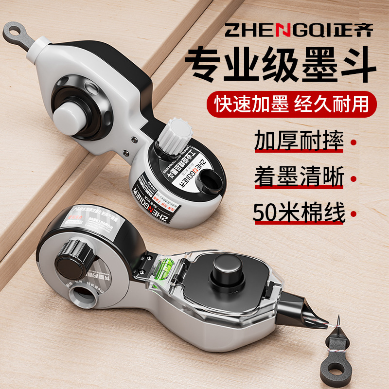 正齐墨斗工地放线专用木工手摇木斗水平仪弹线神器耐摔画线墨汁划