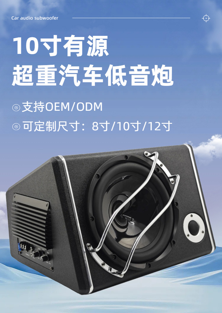 Custom High-Power 6-Inch 8-Inch 10inch 12inch Enclosure Subwoofer Suitable for Car Audio Modification Active Subwoofer
