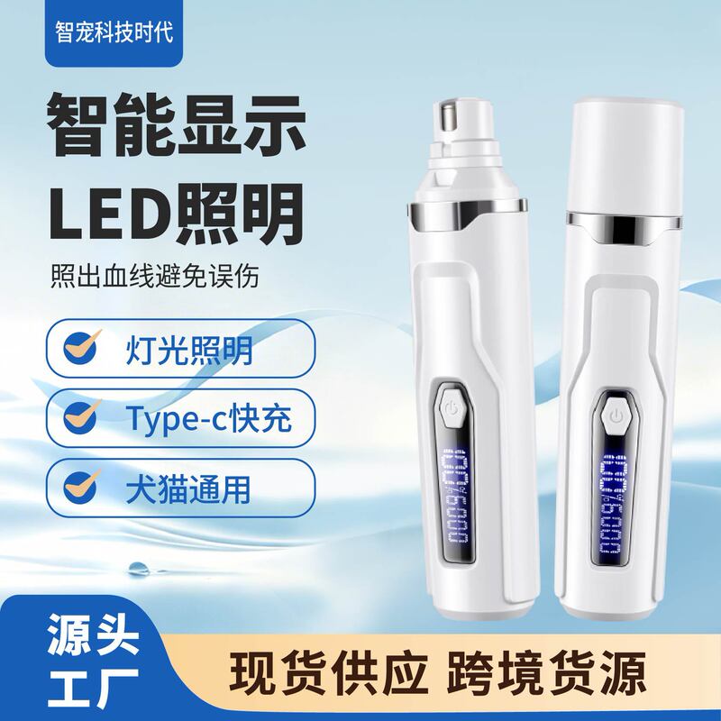 Pet Nail Grinder Low-Noise Electric Nail Polisher with Light for Cats, Dogs, and Rabbits