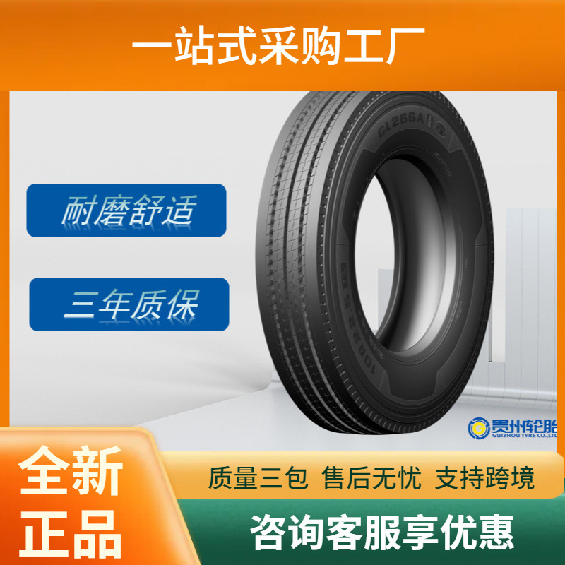 前进(ADVANCE)卡客车轮胎10R22.5轮胎GL266A花纹厂家直销