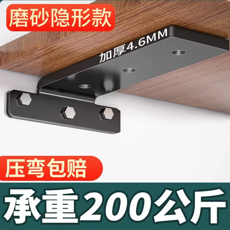 跨境书桌承重支撑吊码悬浮支架 层板托墙壁置物架电视柜隐形支架