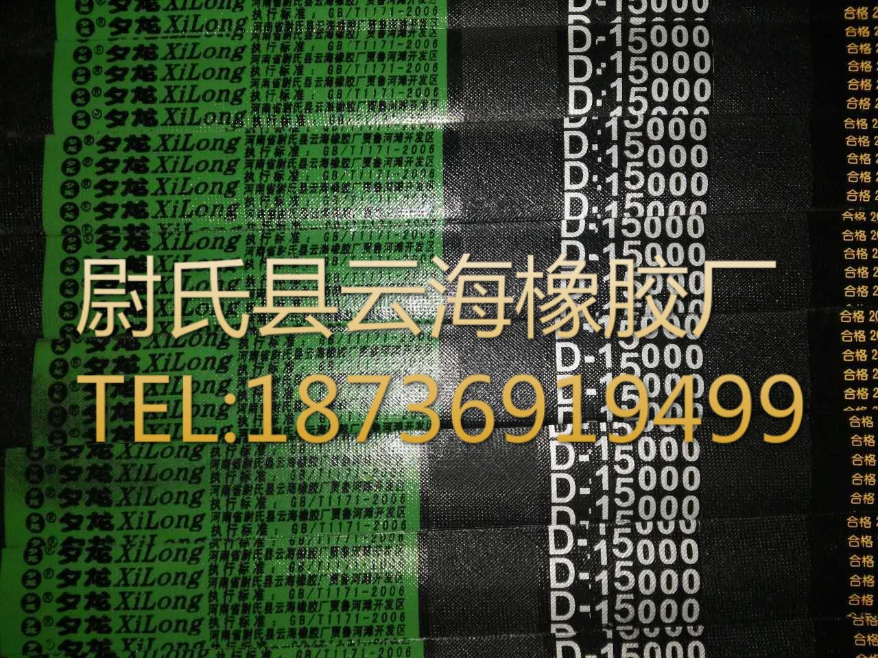 D-15000普通V带D型三角带 矿山设备用三角带 机械设备用D型三角带