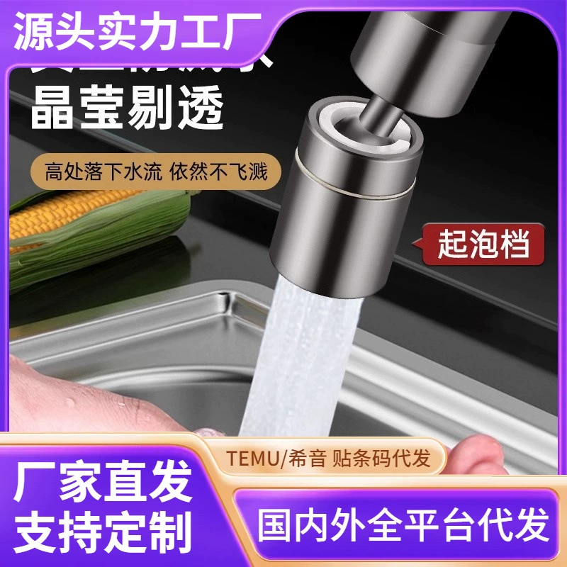 Универсальный брызгозащищенный водяной артефакт для кухни