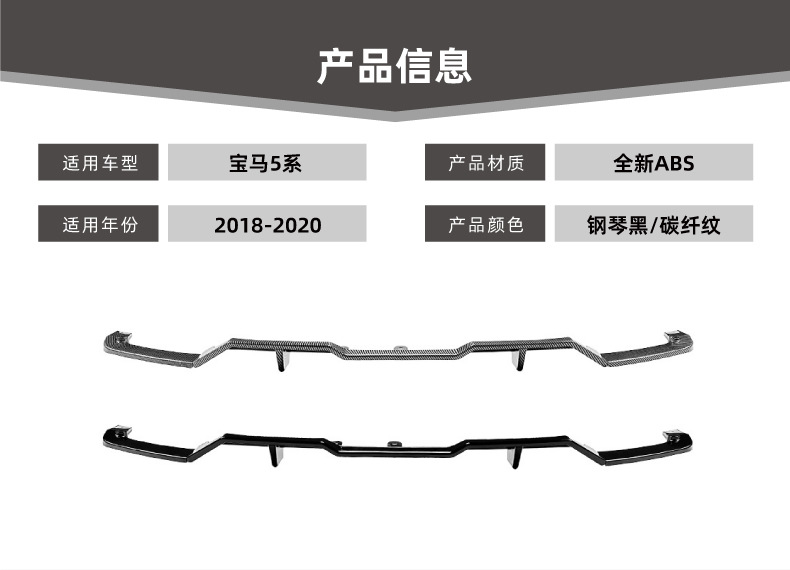 Suitable for Bmw 5 Series Bmw G30 2018-20 Mp Tail Lip Rear Lip Car Spoiler Exterior Modification Accessories