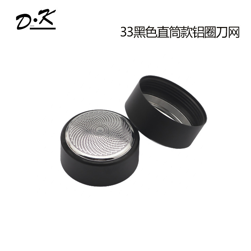 铝合金剃须刀刀头网罩33黑色直筒款镍网防过敏配件替换原装刀网|undefined
