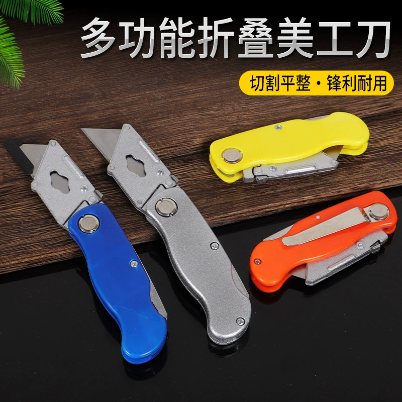Складной нож из алюминиевого сплава художественный нож электрик для зачистки кабеля специальный режущий нож для обоев пластиковый складной нож