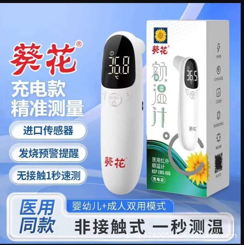 【9073】Инфракрасный термометр для лба с подсолнухом, детский термометр для лба, высокоточный термометр, модель с интеллектуальной зарядкой