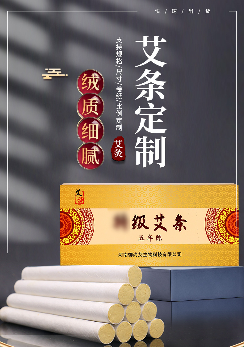 Five Year Aged Moxa Sticks Ai Tiao Moxibustion Rolls for Warming Therapy overview