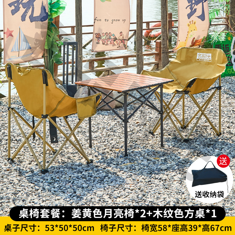 屋外折りたたみテーブルと椅子セットの組み合わせピクニックキャンプムーンチェアバーベキューストールポータブルテーブル収納に便利|undefined