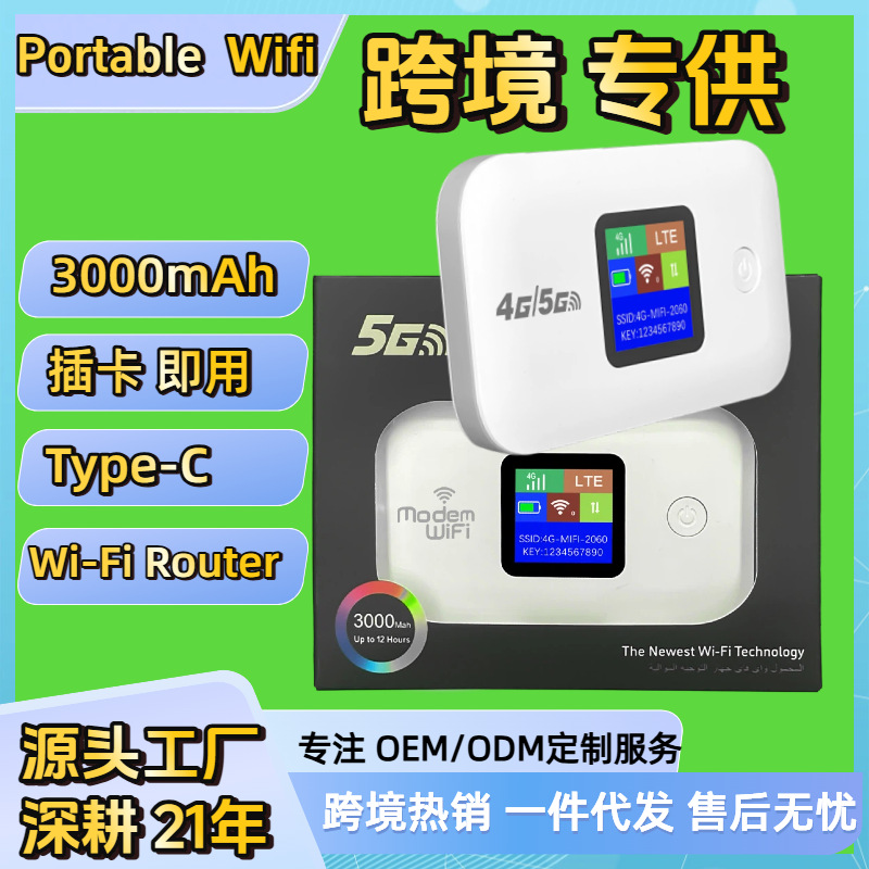 A8 随身WiFi 无线MIFI pocket wifi LTE router插SIM卡4G路由器