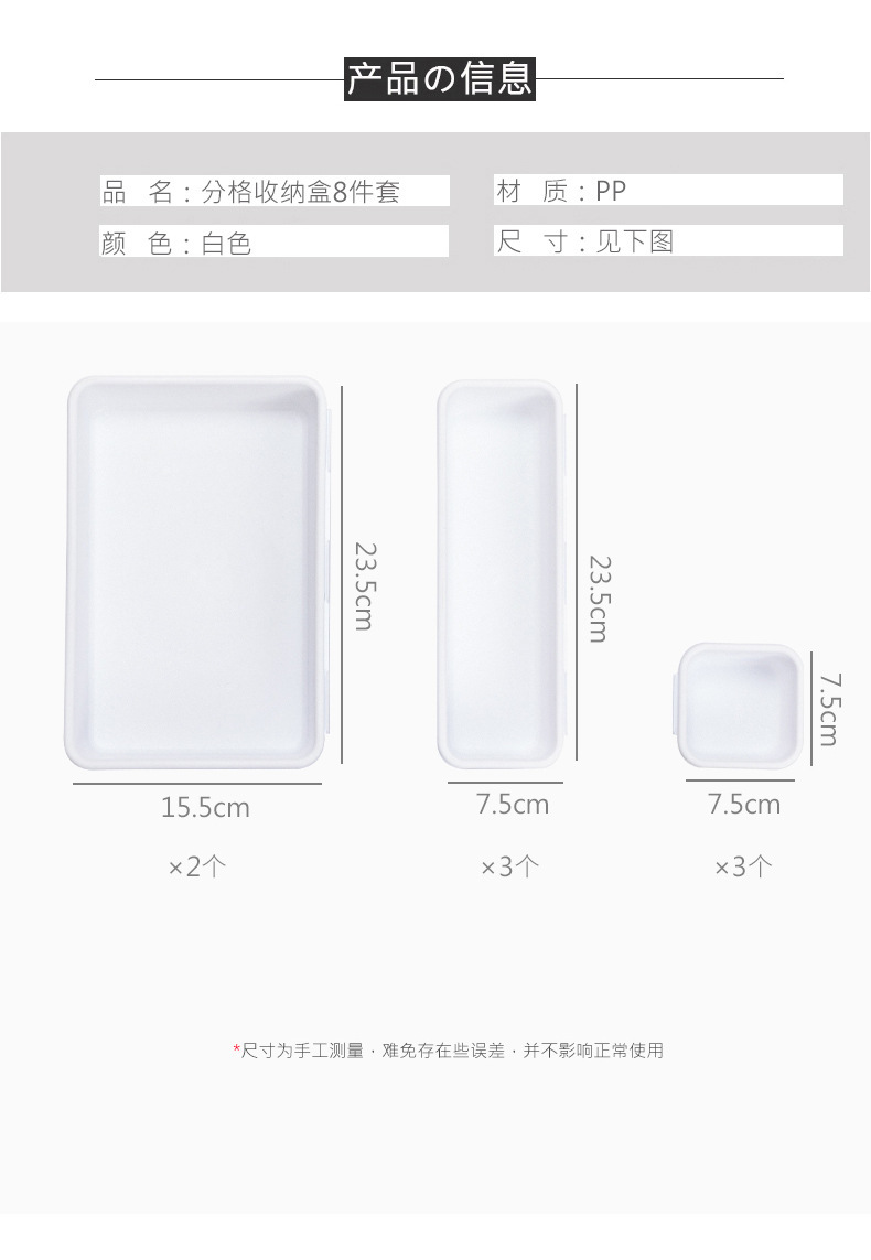 Cross-border drawer storage partition box set desk built-in stationery and sundries cosmetic finishing box compartment storage box