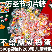 万圣节款手工切片糖果混合水果味硬糖高颜值酸甜儿童糖果批发糖