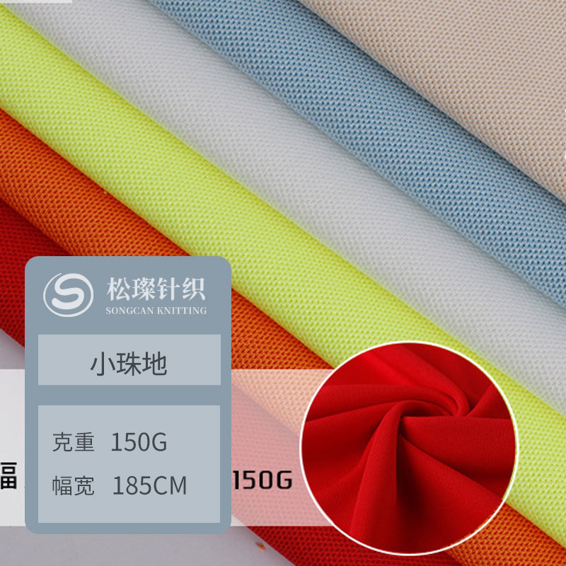 双珠地六角珠地网眼布 工业箱包网布面料 吸湿排汗运动内衣里布厂