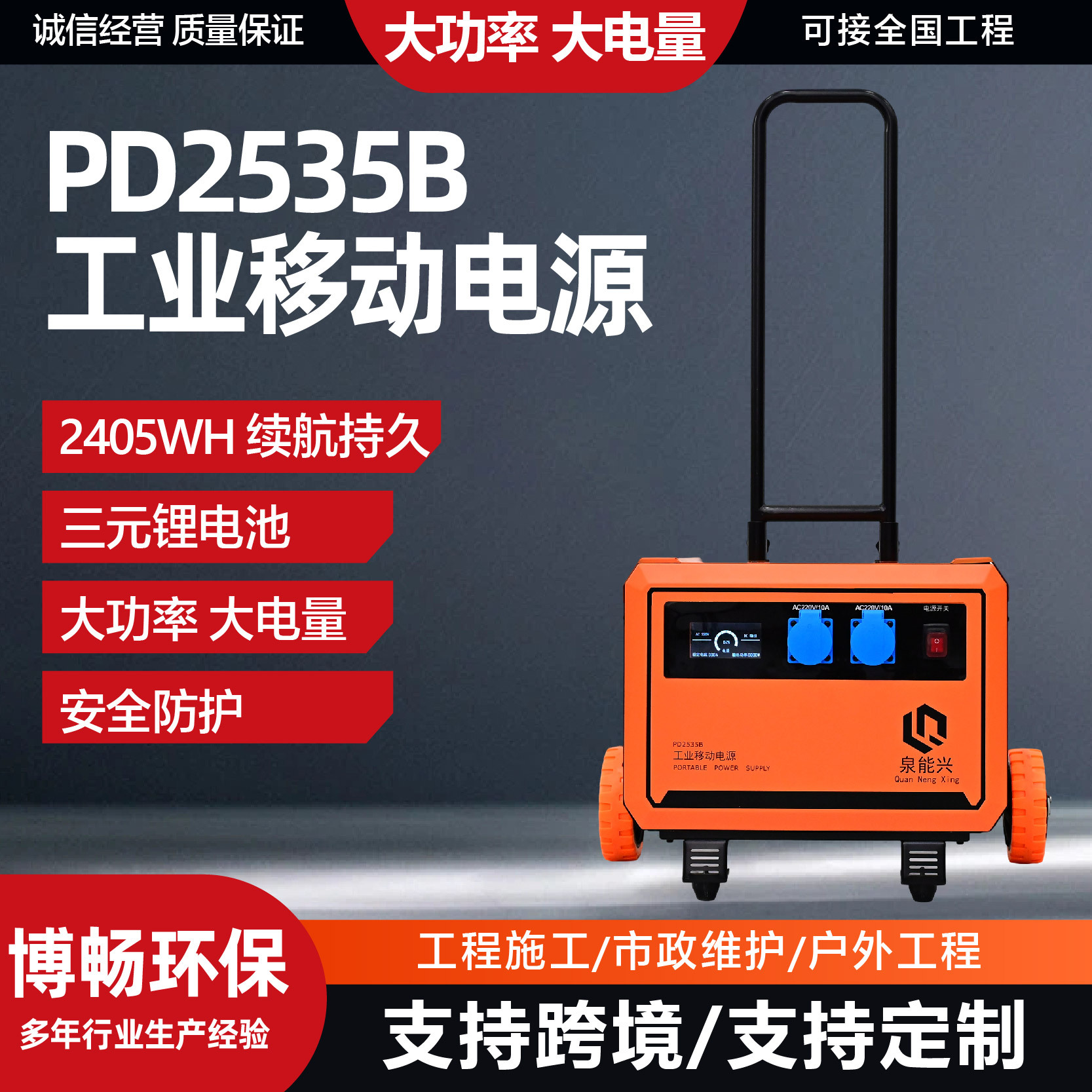 Travel handheld power supply