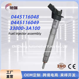 0445116048共轨喷油器 33800-3A100喷油嘴 喷射器油嘴0445116049
