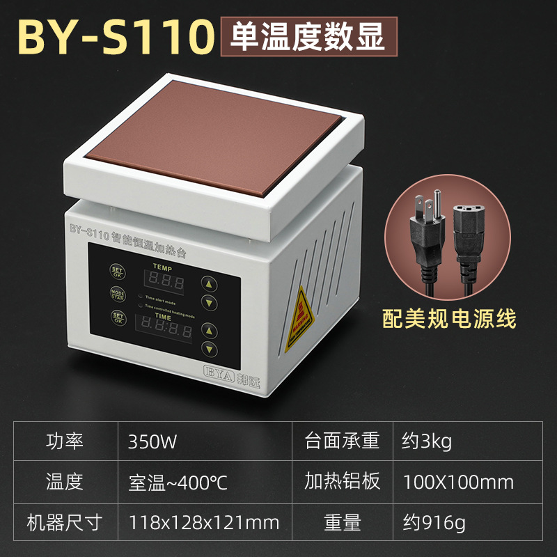 tabla de calefacción de ajuste de temperatura de tiempo avanzado inteligente de doble temperatura industrial PCB placa de calefacción comercial para laboratorio de soldadura por reflujo