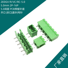 5.0MM���KF2EDGVֱ��EDGR����PCB���Ӷ��ӿ��ڷ�ں�������P����