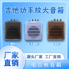 5瓦电吉他音箱 自带失真5W迷你音箱 便携式户外乐器音响工厂直销