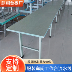 流し台服装ミシン流し台凹形車工補助工場の仕事裁断裁断盤検査台板