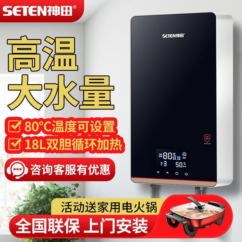 神田A10新款智能速热电热水器家用小型卫生间储水即热式洗澡淋浴