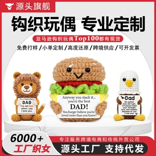 跨境亚马逊新品手工钩针玩偶情感支持摆件汉堡老鹰狮子钩织玩偶