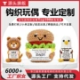 手工新品跨境情感玩偶