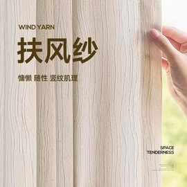 新款法式扶风纱日式原木客厅阳台卧室轻奢现代简约感网红窗纱