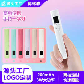跨境爆款手持美甲一字灯便捷式蓄电迷你款穿戴甲3W大功率美甲灯