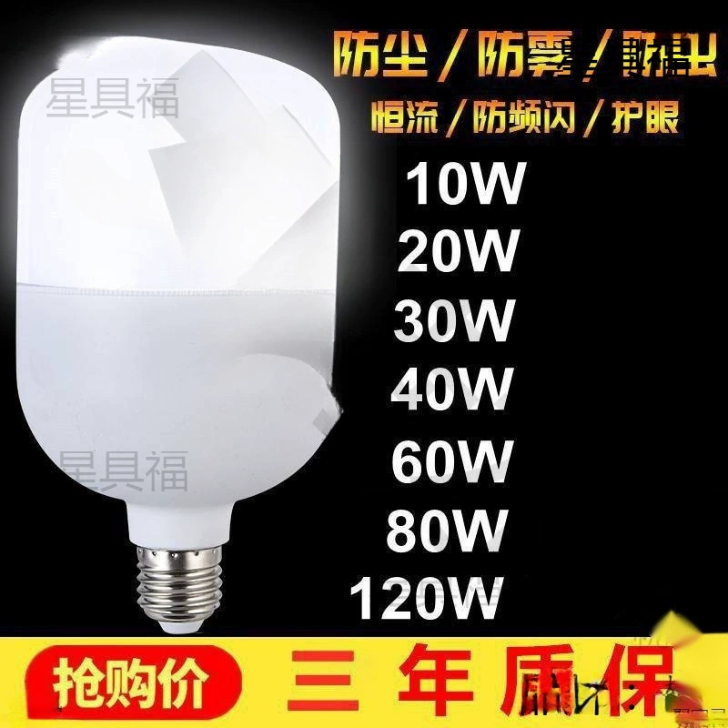 Светодиодная лампа Сверхяркая энергосберегающая высокая мощность светодиодная лампа E27 большая винтовая горловина 9W60W150W заводская мастерская лампа освещения