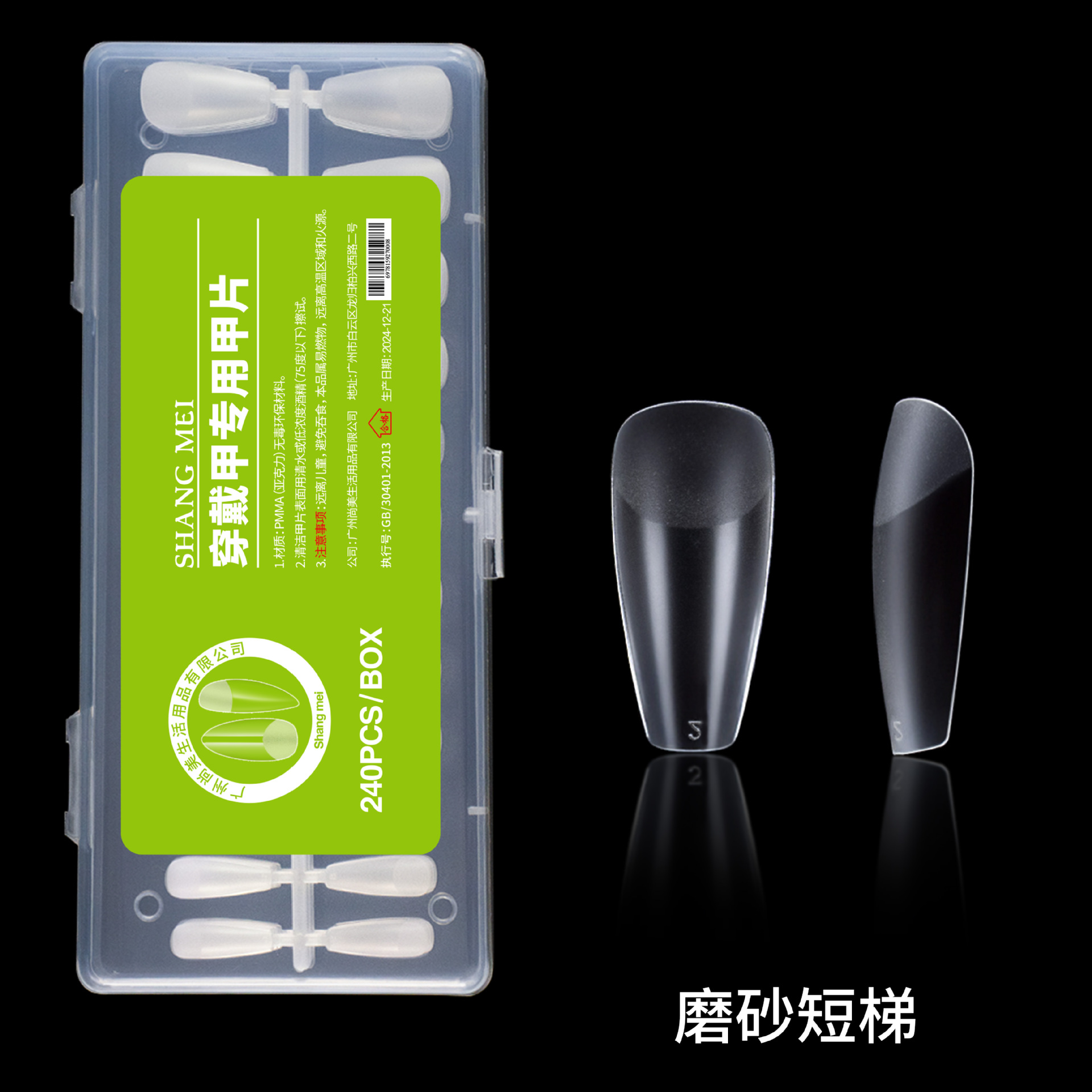 Uñas de extensión de uñas Uñas postizas Uñas de uso Uñas de desgaste Uñas transparentes de alto grado Uñas transfronterizas ultradelgadas y sin costuras