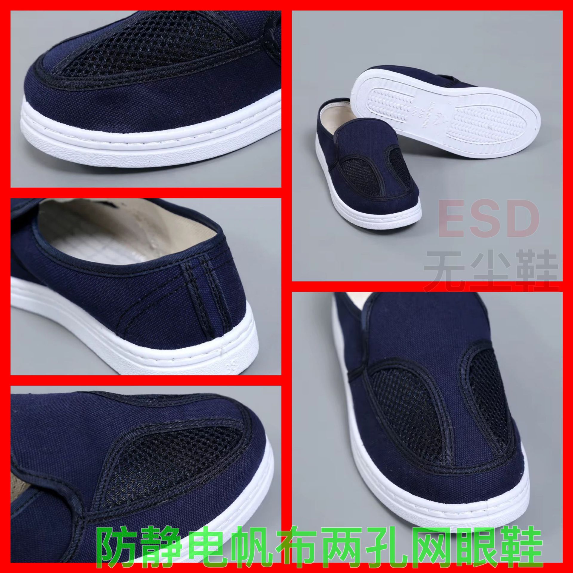 防静电无尘鞋 帆布两孔网眼鞋电子厂车间透气工作鞋防尘劳保鞋PVC