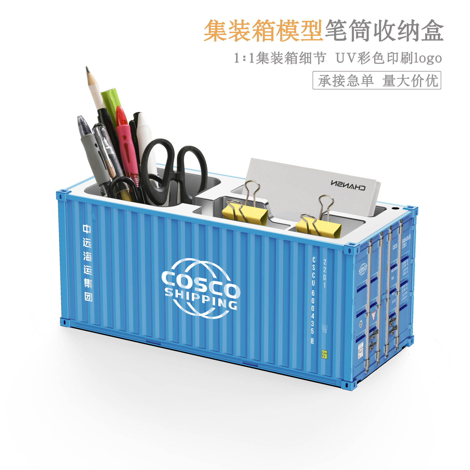 Portalápices Decorativo COSCO, Modelo de Contenedor Simulado, Caja para Tarjetas de Visita, Empresa de Transporte, Logotipo Personalizado, Caja de Almacenamiento de Contenedores