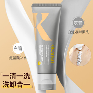 OKAN:EN Amino Acid Facial Cleanser Double Tube Facial Cleanser Volcanic Mud Deep Cleansing Oil Control Mild and No Stimulation